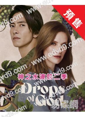 (預售03.11)神之水滴 第二季(2026)(山下智久)(4片裝)(高清獨家版)