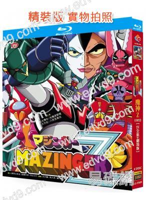 魔神Z/鐵甲萬能俠(1972)(TV全集+劇場版)(4BD)(25G藍光精裝版)