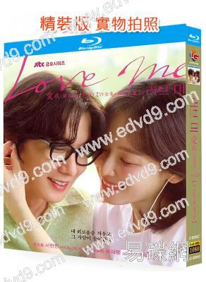 愛我(韓版)(2025)(徐玄振 劉宰明)(3BD)(25G藍光)