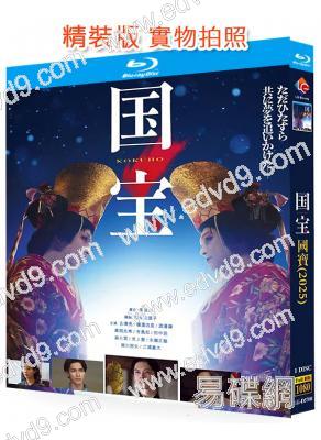 國寶(2025)(吉澤亮)(代表日本沖奧力作!)(院綫電影)(25G藍光)