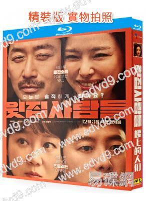 四人行,不行/樓上的人們(2025)(河正宇 李荷妮)(台灣正上映)(25G藍光)