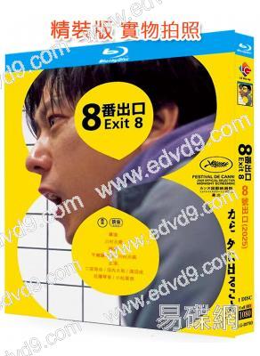 8號出口(2025)(二宮和也)(院綫電影)(25G藍光)