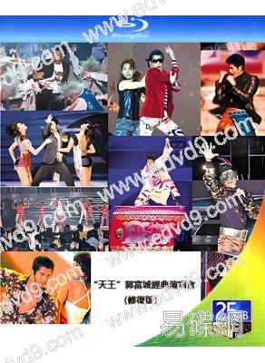 “天王”郭富城經典演唱會合輯2(修復版)(2002-2004)(2BD)(25G藍光精裝版)