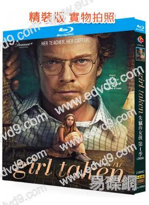 失竊的女孩 第一季(2025)(懸疑劇)(2BD)(25G藍光)