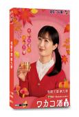 和歌子酒 第九季(2025)(武田梨奈)(美食番)(3片裝)(高清獨家版)