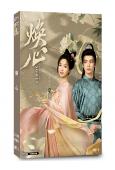 煥心(2025)(何昶希 李佳潔)(古裝短劇)(2片裝)(高清獨家版)