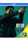 群狼(2022)(吳鐘赫)(犯罪劇情片)(25G藍光)