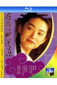暗戀桃花源(2010)(林青霞)(4K修復版)(25G藍光精裝版)