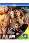 無形殺機(2025)(動作片)(25G藍光)