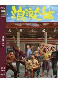 浪浪人生(2025)(黃渤)(院綫電影)(高清獨家版)