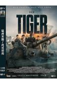 猛虎末路/虎式坦克(2025)(德國戰爭片)(高清獨家版)
