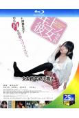 女友的年紀比我大/年上彼女(2014)(2BD)(25G藍光...