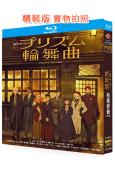 棱鏡戀曲(2026)(動漫劇)(3BD)(25G藍光精裝版)