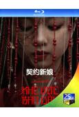 越南新娘(2025)(越南古裝驚悚片)(25G藍光)