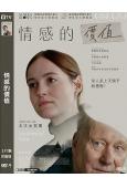 情感價值(2025)(台灣正上映)(入圍奧斯卡15強)(高清獨家版)