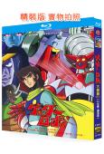 大魔神/新鐵甲萬能俠(1974)(TV全集+劇場版)(4BD...