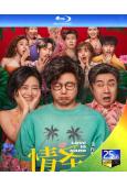 情聖3(2025)(肖央)(院綫電影)(25G藍光)