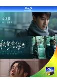 秋雪漫過的冬天/我的大叔(中國版)(2026)(趙又廷 張子楓)(3BD)(25G藍光)