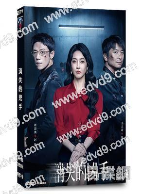 消失的兇手(2026)(宣璐)(4片裝)(高清獨家版)