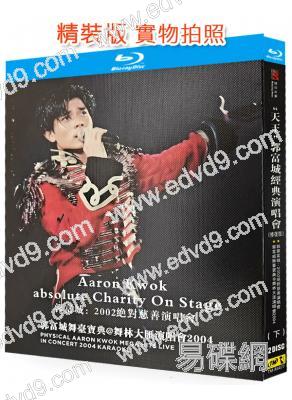 “天王”郭富城經典演唱會合輯2(修復版)(2002-2004)(2BD)(25G藍光精裝版)
