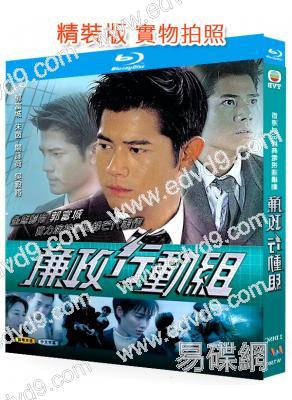 廉政行動組(1997)(郭富城 朱茵)(國/粵雙語)(2BD)(25G藍光精裝版)