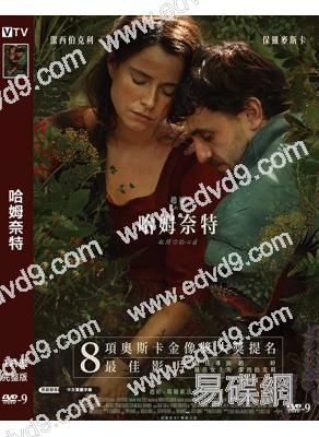 (第98屆奧斯卡最佳女主角)哈姆奈特(2024)(傑西·巴克利)(台灣正上映)(高清獨家版)