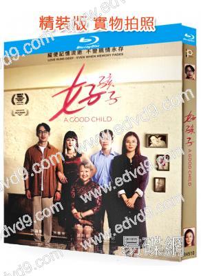 (提名金馬影帝)好孩子(2025)(台灣院綫電影)(25G藍光)
