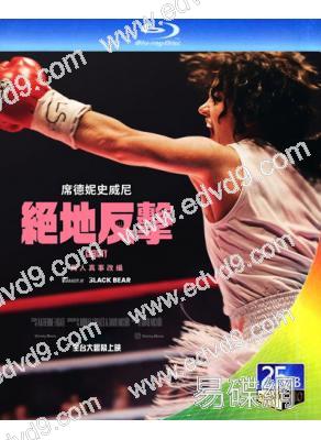 絕地反擊/克裏斯蒂(2024)(傳記劇情片)(台灣正上映)(25G藍光)