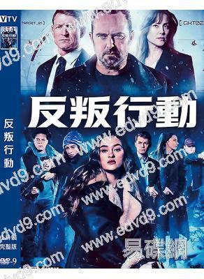 反叛行動(2025)(槍戰動作片)(高清獨家版)