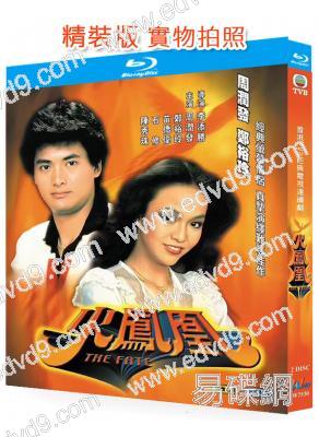 火鳳凰(1981)(周潤發 鄭裕玲)(國/粵雙語)(2BD)(25G藍光精裝版)