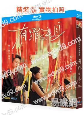 有罪之身(2026)(犯罪懸疑劇)(魏大勛 孫千)(2BD)(25G藍光)