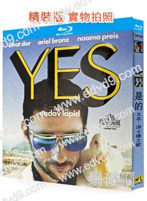 浮士德之歌/是的(2025)(法國劇情片)(25G藍光)