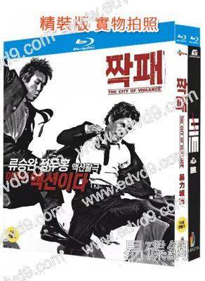 心跳+暴力城市(1997-2006)(鄭雨盛 安在模)(動作犯罪片)(2BD)(25G藍光精裝版)