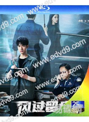 (預售02.28)風過留痕(2026)(龔俊 姜武)(3BD)(25G藍光)