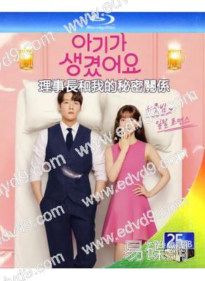 (預售02.28)理事長和我的秘密關係/我有孩子了(2026)(崔振赫 吳漣序)(3BD)(25G藍光)