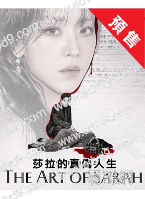 (預售02.28)莎拉的真偽人生(2026)(申惠善 李浚赫)(高清4片裝)