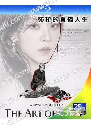 (預售02.28)莎拉的真偽人生(2026)(申惠善 李浚赫)(2BD)(25G藍光)