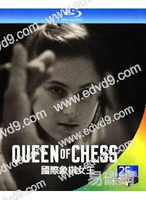 國際象棋女王(2025)(紀錄片)(25G藍光)