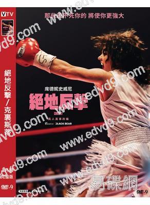 絕地反擊/克裏斯蒂(2024)(傳記劇情片)(台灣正上映)(高清獨家版)