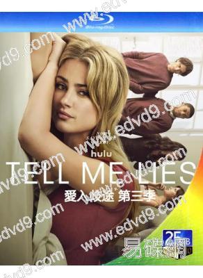 愛入歧途 第三季(2025)(2BD)(25G藍光)