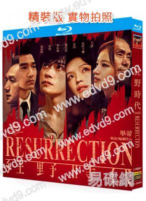 狂野時代(2026)(易烊千璽 舒淇)(畢贛新作)(25G藍光)