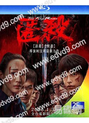 匿殺(2025)(彭昱暢 張鈞甯)(25G藍光)