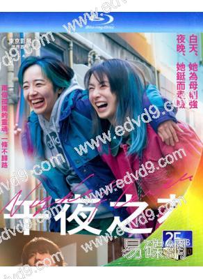 午夜之花(2026)(北川景子)(台灣正上映)(25G藍光)