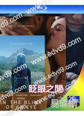 眨眼之間(2026)(科幻劇情片)(25G藍光)