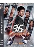 (台影票房冠軍)96分鐘:列車爆炸案(2025)(林柏宏)(高清獨家版)