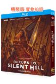 重返沉默之丘/重返寂靜嶺(2026)(驚悚片)(院線大片)(...