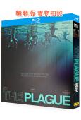 瘟疫(2025)(喬爾·埃哲頓)(驚悚片)(25G藍光)