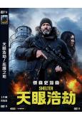 天眼浩劫/庇護之地(2025)(傑森·斯坦森)(台灣正上映)...