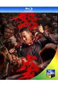 怒襲(2026)(安誌傑 伍允龍)(犯罪動作片)(25G藍光)