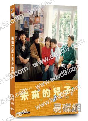 未來的兒子(2026)(志田未來 鹽野瑛久)(4片裝)(高清獨家版)